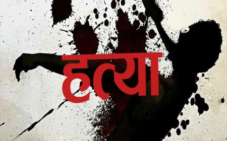 तीन बच्चों सहित नौ लोगों की निर्मम हत्या, पहचान मिटाने के लिए शव भी जला दिए