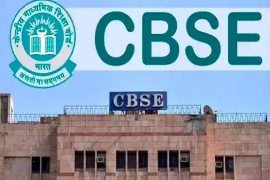 CBSE ने जारी किए 10वीं कंपार्टमेंट परीक्षा के नतीजे, स्टूडेंट्स ऐसे चेक करें अपना Result