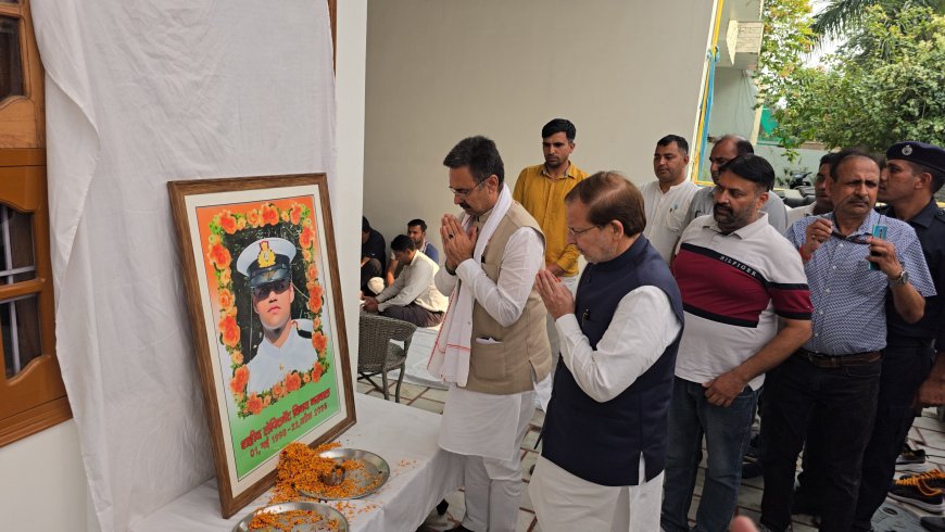 विधानसभा अध्यक्ष ने बंधाया विनय के परिवार को ढांढस
